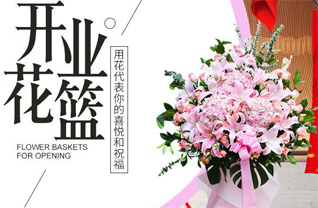 福建龙岩上杭县湖洋乡乃康村花篮配送